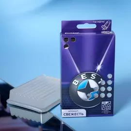 Ароматизатор под сиденье гелевый