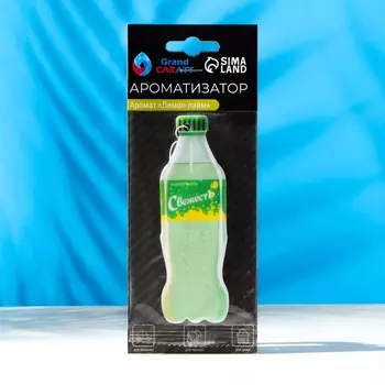 Ароматизатор подвесной grand caratt газировка, лимон-лайм, картонный