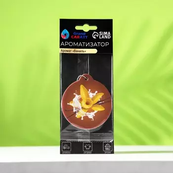 Ароматизатор подвесной grand caratt ваниль, картонный