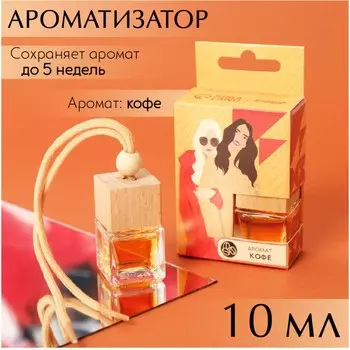 Ароматизатор подвесной в бутылочке, размер xxl