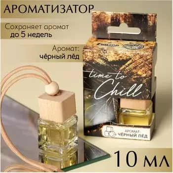 Ароматизатор подвесной в бутылочке размер xxl