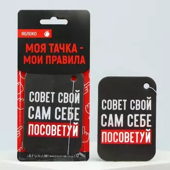 Ароматизатор в авто