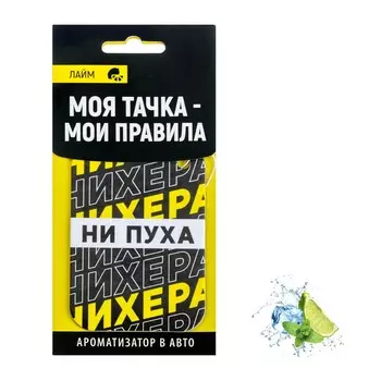 Ароматизатор в авто