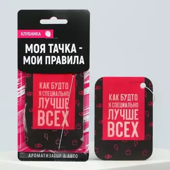 Ароматизатор в авто