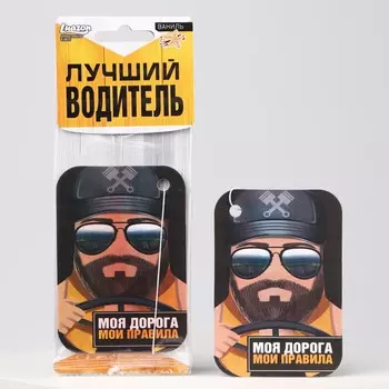 Ароматизатор в машину luazon