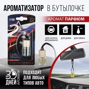 Ароматизатор в автомобиль