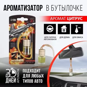 Ароматизатор в автомобиль