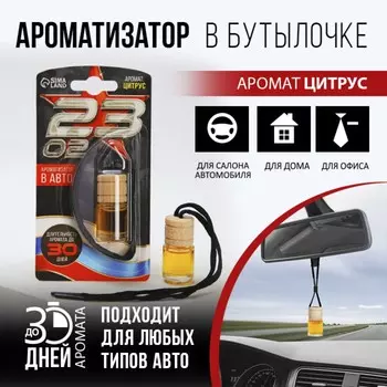 Ароматизатор в автомобиль