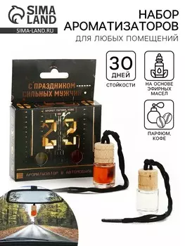 Ароматизаторы в машину