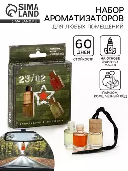 Ароматизаторы в машину со сменным блоком