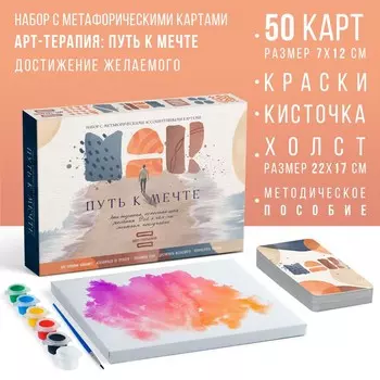 Арт-терапия