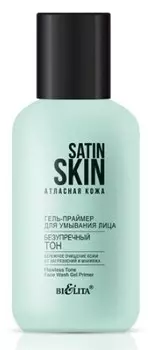 Атласная кожа Гель-праймер для умывания лица Безупречный тон 95мл