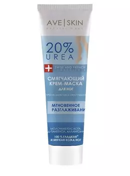 AVE SKIN E143-201 Крем-маска для ног AVE SKIN Смягчающий,100г