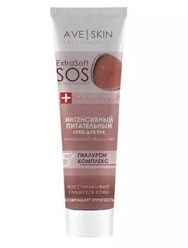 AVE SKIN E143-202 Крем для рук Интенсивный Питательный, 100г