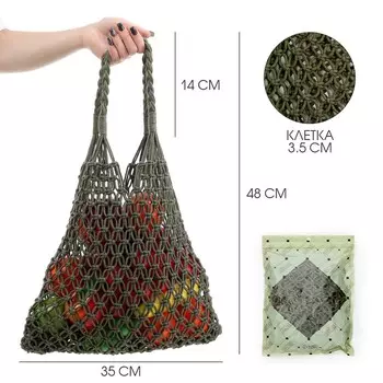 Сумка-авоська хозяйственная, клетка 3.5 см, зеленая