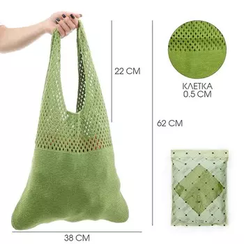 Сумка-авоська хозяйственная, клетка 0.5 см, зеленая