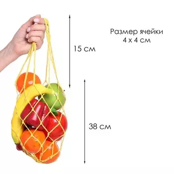 Авоська плетеная сумка 38 см, ручка 15 см, клетка 4 см, хлопок, желтая