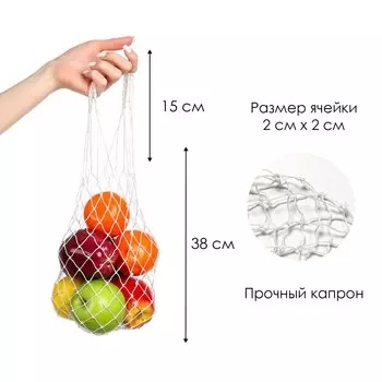 Авоська плетеная сумка 38 см, ручка 15 см, клетка 2 см, прочный капрон