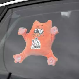 Автоигрушка