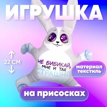 Игрушка для автомобиля