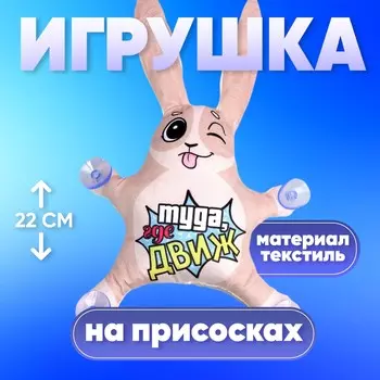 Игрушка для автомобиля
