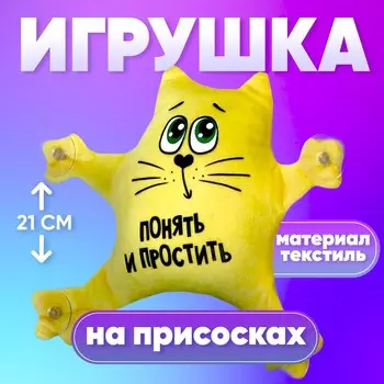 Игрушка для автомобиля