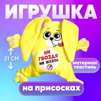Игрушка для автомобиля