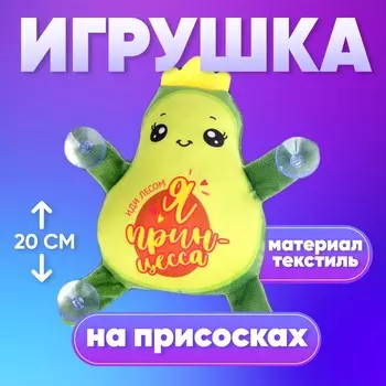 Автоигрушка