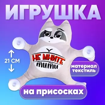 Автоигрушка