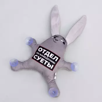 Игрушка для автомобиля