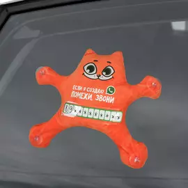 Автоигрушка на присосках