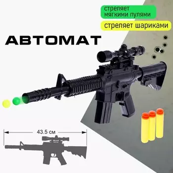 Автомат