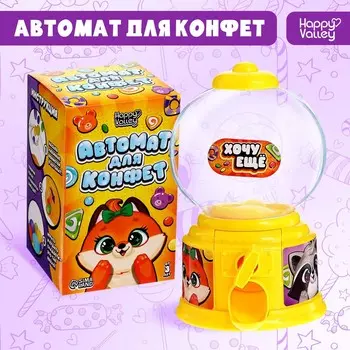 Автомат для конфет
