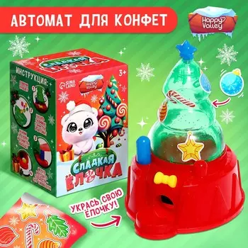 Автомат для конфет
