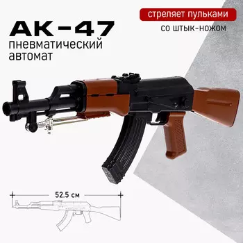 Автомат пневматический