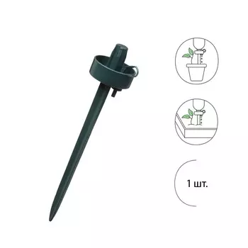 Автополив для комнатных растений, под бутылку, регулируемый, темно-зеленый, из пластика, высота 25 см, greengo