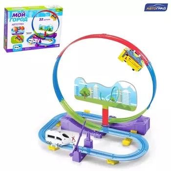 Автотрек детский