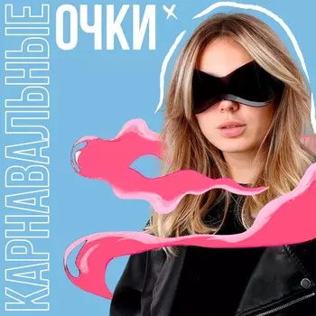 Аксессуар очки, цвет черный
