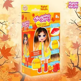 Аксессуары для куклы