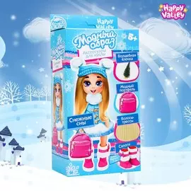 Аксессуары для куклы