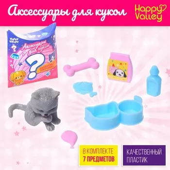 Аксессуары для кукол