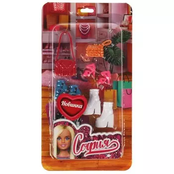 Аксессуары для кукол КАРАПУЗ AC10-S-BB