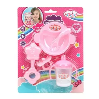 Аксессуары для кукол КАРАПУЗ B1431620-1-RU