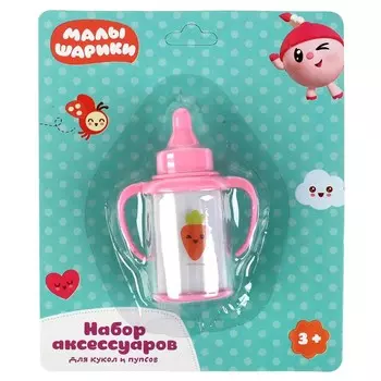 Аксессуары для кукол Малышарики, КАРАПУЗ A1793402-ML-RU