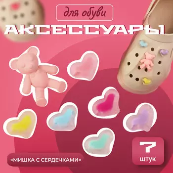 Аксессуары для обуви