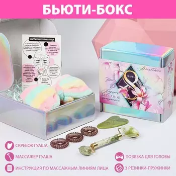 Подарочный набор для девочки