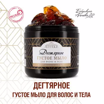БА Густое мыло для волос и тела "Дегтярное", 500 мл