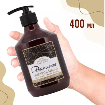 БА Жидкое мыло для рук "Дегтярное", 400 мл