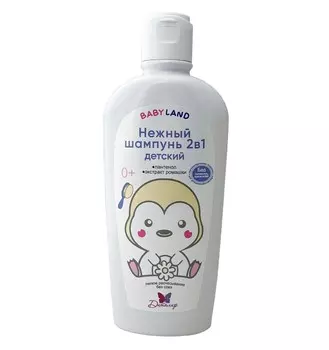 BABYLAND Шампунь нежный 2в1 детский 0+ 210г