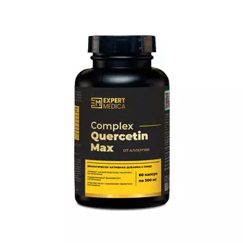 БАД Комплекс Кверцетин Макс (Complex Quercetin Max) от аллергии, 60 капсул